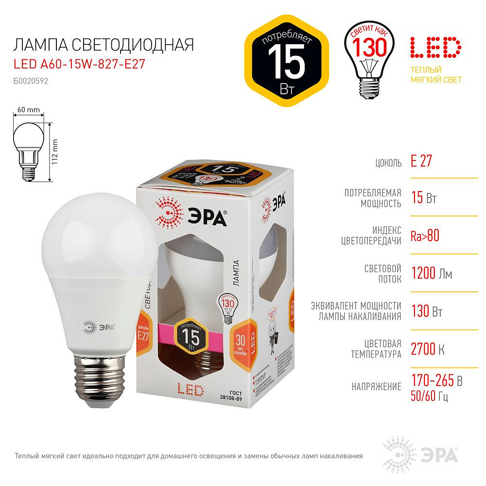Лампа светодиодная ЭРА "LED A-60", груша, 11 Вт, E27 - 3