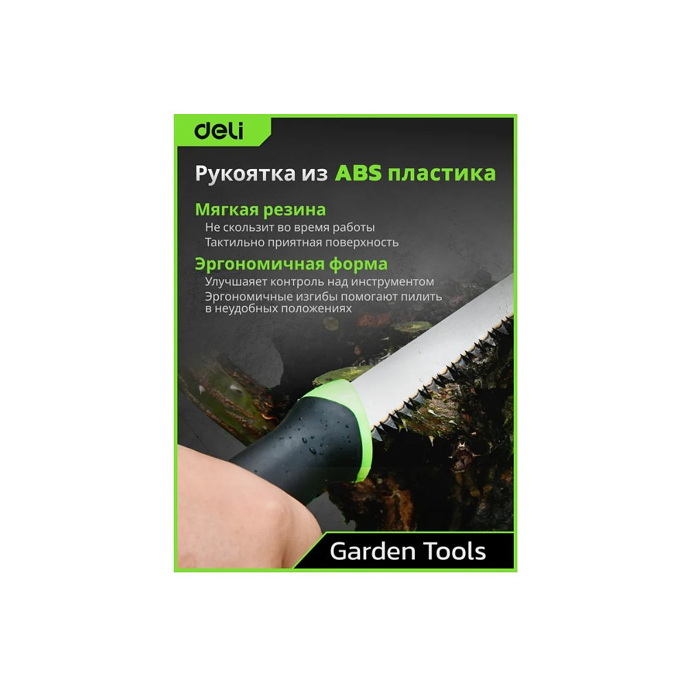 Пила-нож садовая Deli GS EDL580651, 170 мм, 8TPI, черный, зеленый - 6