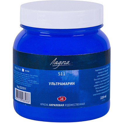 Краски акриловые "Ладога", 511 ультрамарин, 220 мл., банка