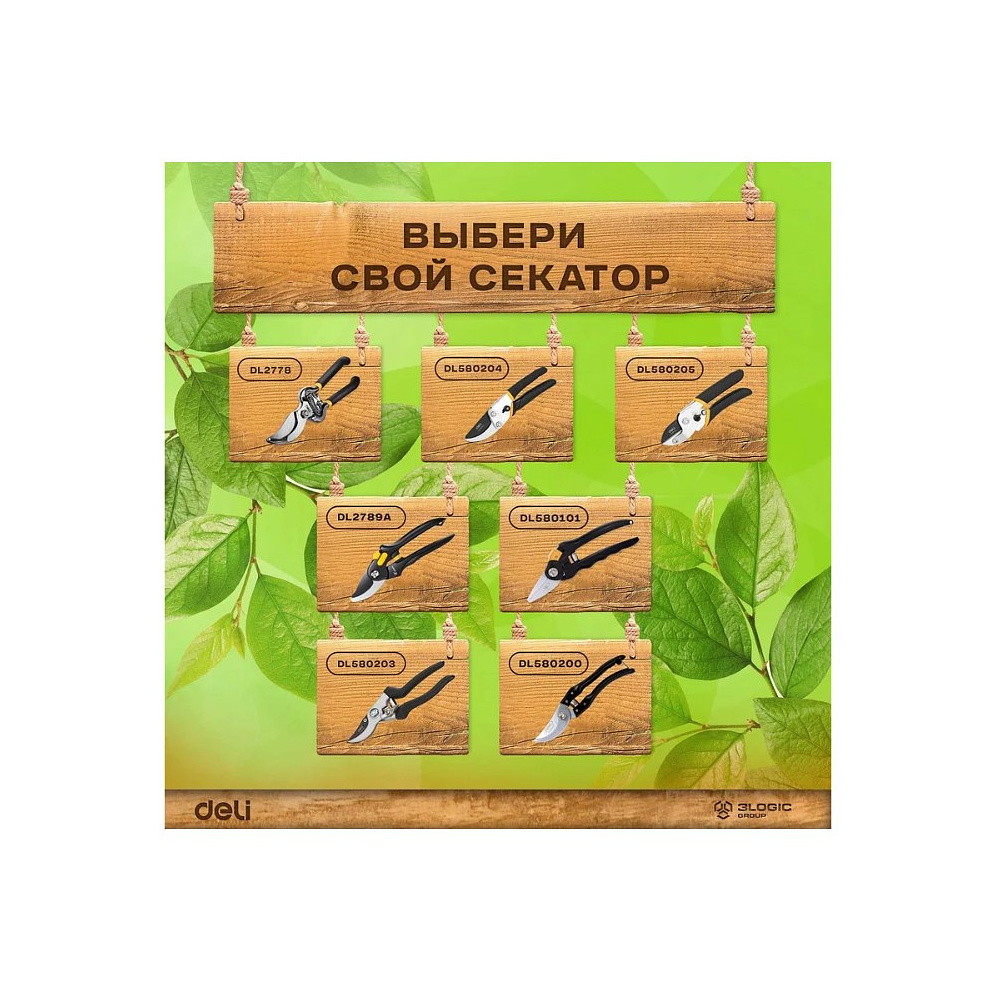 Секатор Deli GS EDL2778, пружина, диаметр реза 20 мм, ручка ПВХ, черный, зеленый - 7