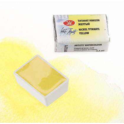 Краски акварельные "Белые ночи", 271 титанат никеля жёлтый, кювета - 3
