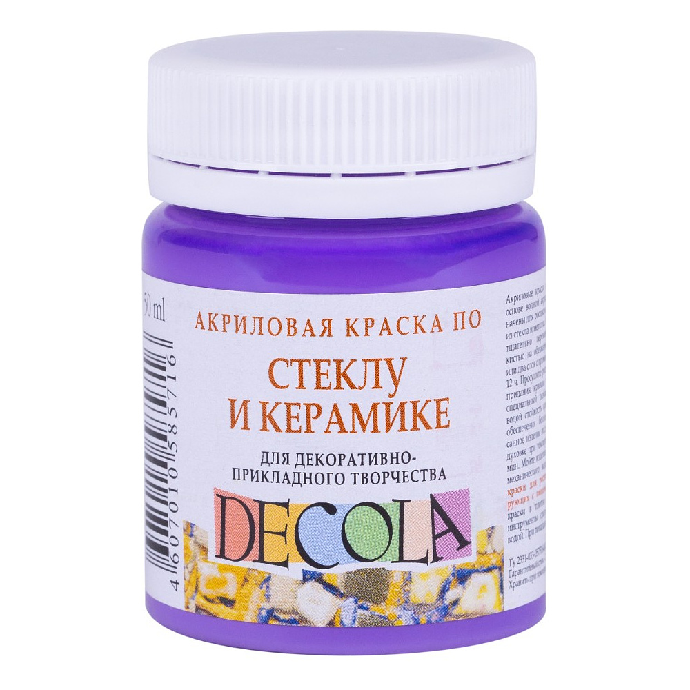 Краска акриловая по стеклу и керамике "Декола", 605 фиолетовая светлая, 50 мл., банка