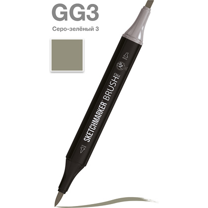 Маркер перманентный двусторонний "Sketchmarker Brush", GG3 серо-зеленый 3