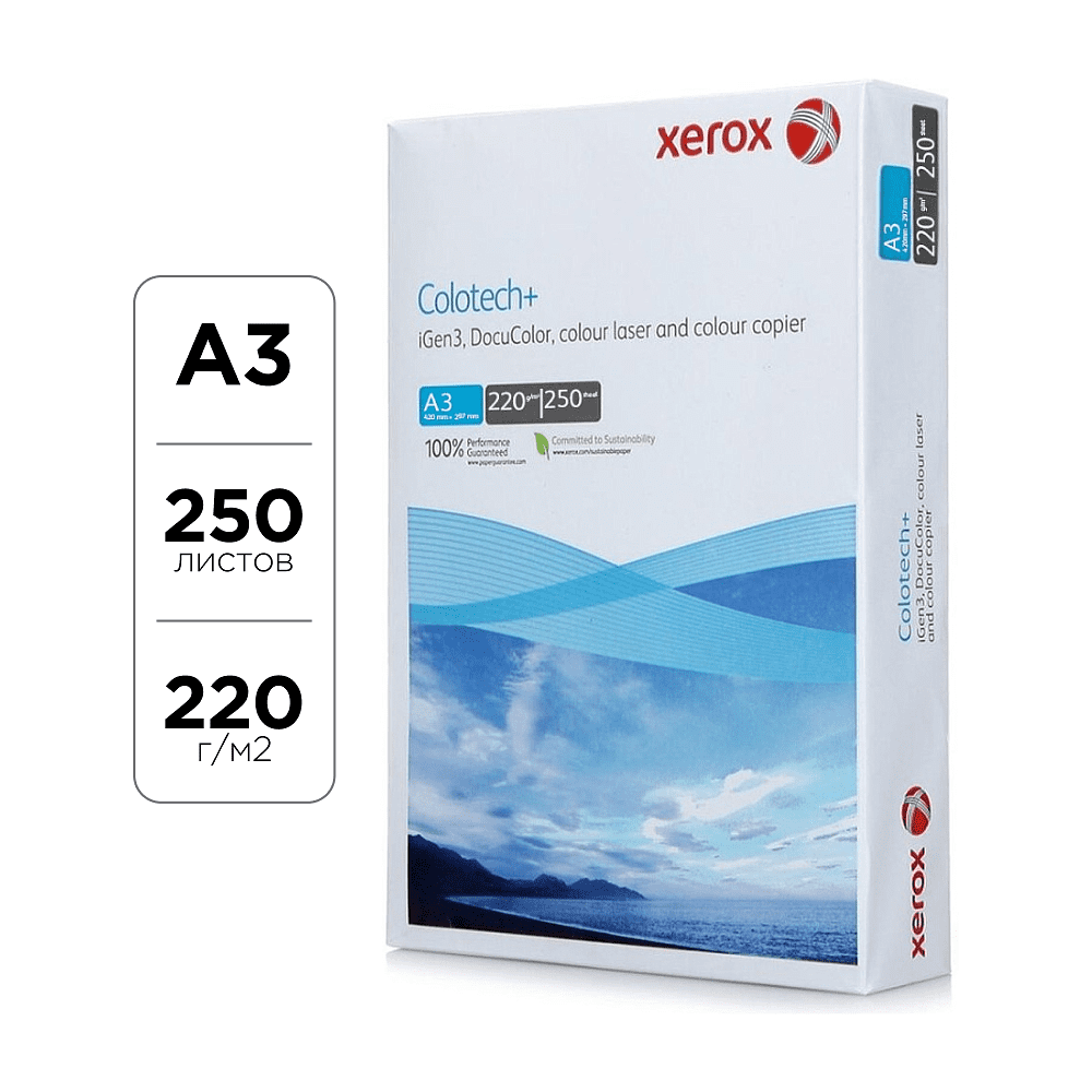 Бумага для лазерной печати "Xerox Colotech+", A3, 250 листов, 220 г/м2