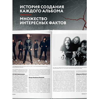 Книга "Metallica. Эксклюзивное издание. Архивные фотографии, истории всех песен, неизданное", Клэр Бенуа - 4