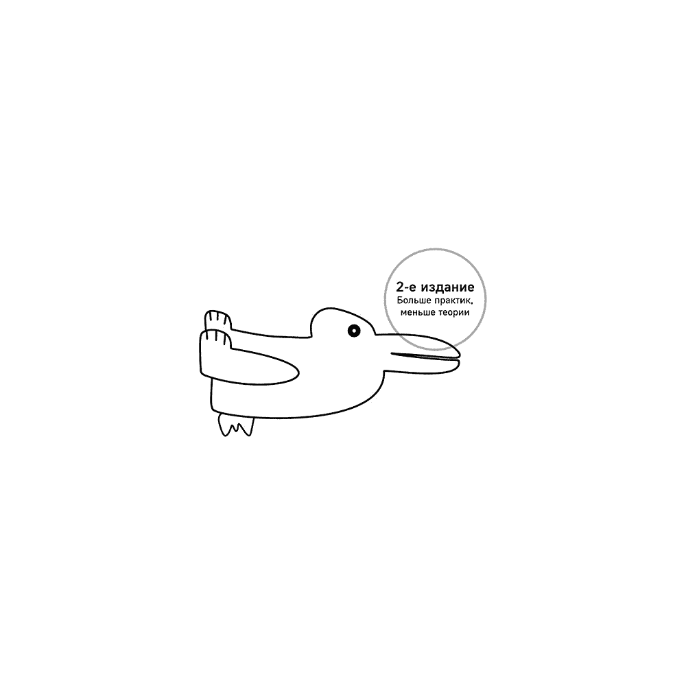 Книга "Ловушка счастья. Перестаем переживать - начинаем жить", Расс Хэррис - 3