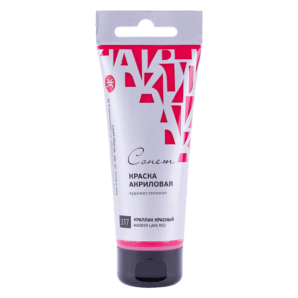 Краски акриловые "Сонет", 317 краплак красный, 75 мл, туба
