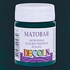 Краска акриловая матовая "Декола", 720 изумрудная, 50 мл., банка - 2