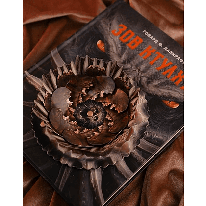Книга "Зов Ктулху", Говард Филлипс Лавкрафт - 2