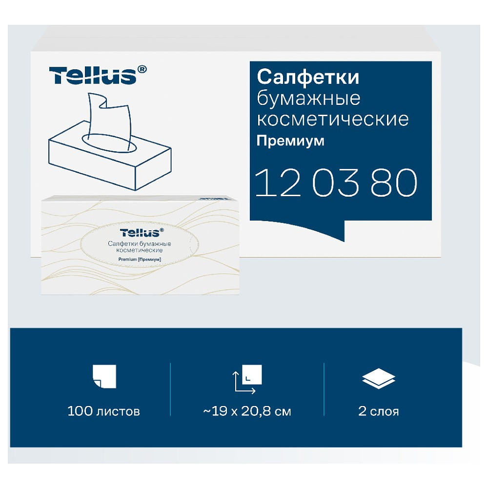 Салфетки косметические Tellus Премиум, 100шт/уп, FT1 - 2