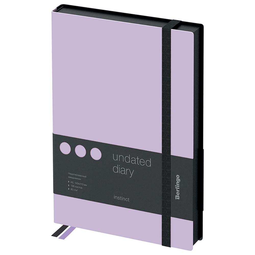 Ежедневник недатированный "Instinct", А5, 272 страницы, линейка, фиолетовый