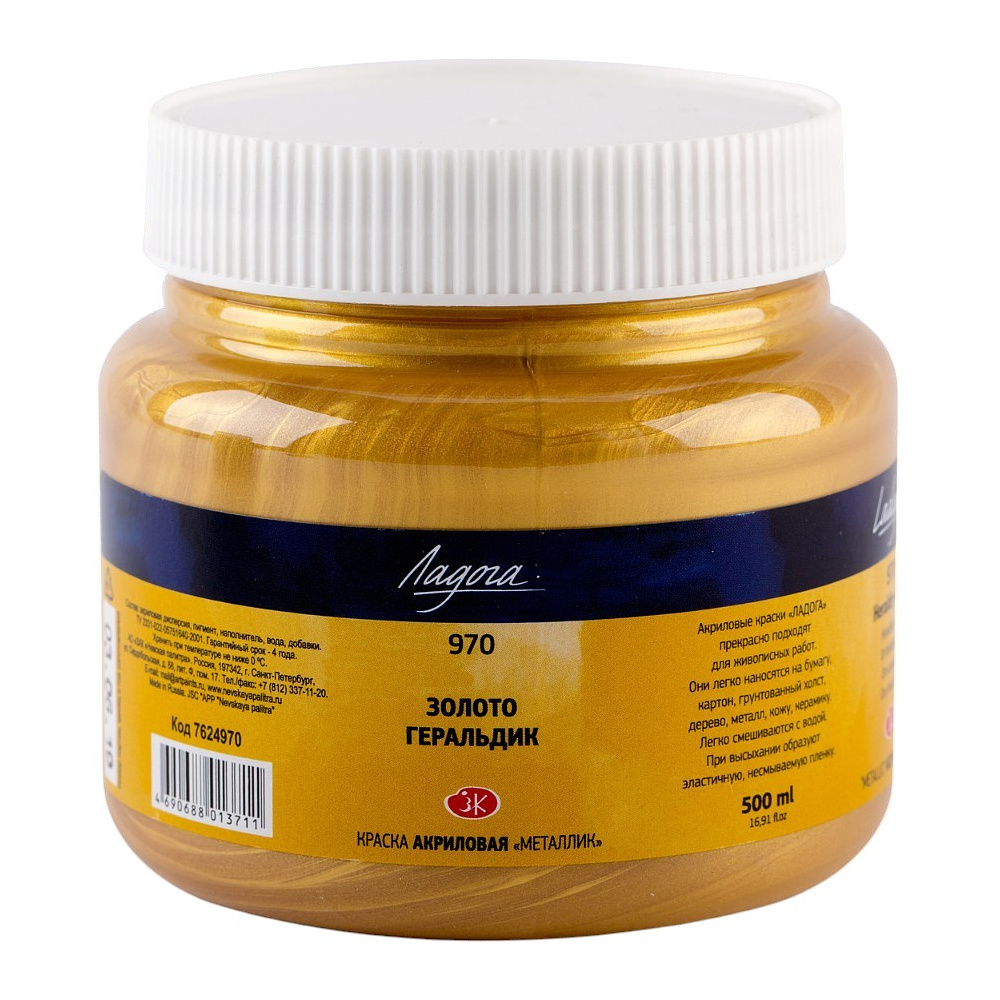 Краски акриловые "Ладога", 970 золото геральдик, 500 мл., банка