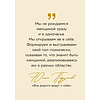 Книга "Радость на ладони. Ты настоящее золото. Теплые слова для поддержки и вдохновения" - 9