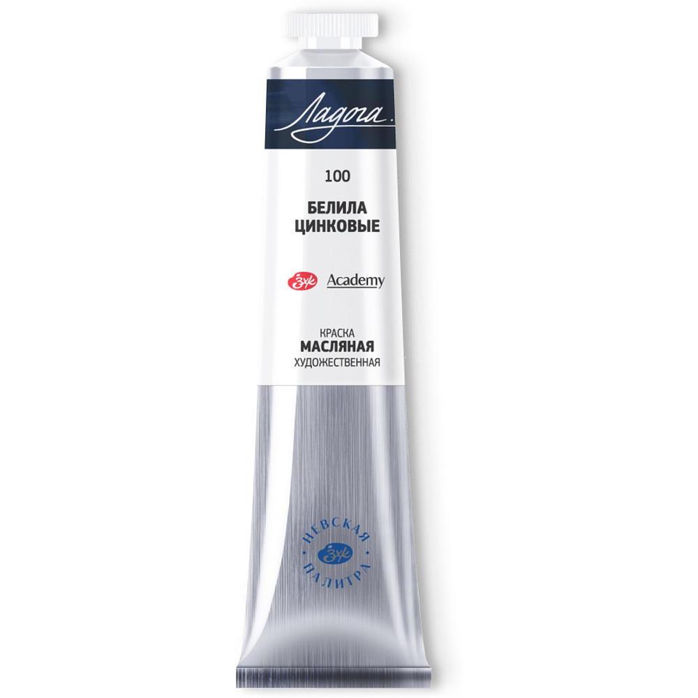 Краски масляные "Ладога" 100 белила цинковые, 120 мл., туба