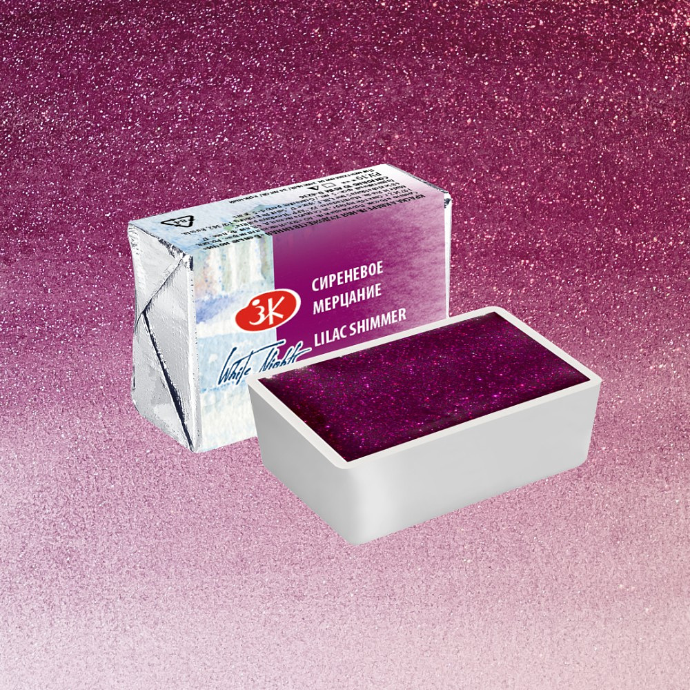 Краски акварельные "Белые ночи", 990 сиреневое мерцание, кювета - 2