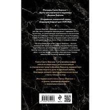 Книга "Версаче. Автобиография одной итальянской семьи", Версаче С.
