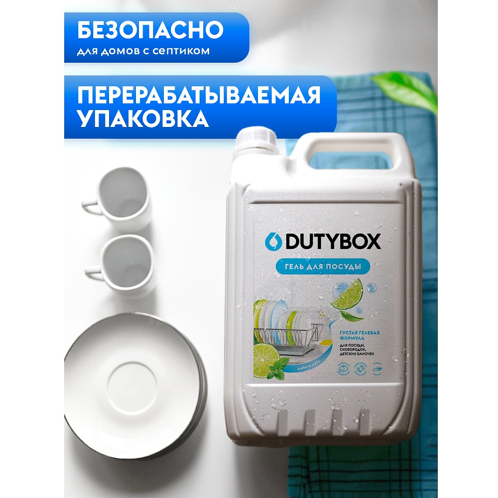 Средство для мытья посуды "Dutybox Лайм и мята", экологичное, 5 л - 6