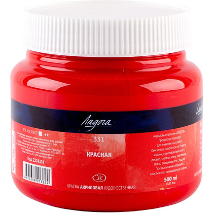 Краски акриловые "Ладога", 331 красная, 500 мл., банка