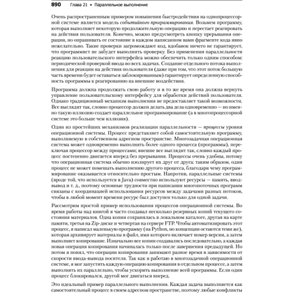 Книга "Философия Java. 4-е полное изд.", Брюс Эккель - 10