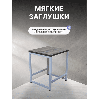 Табурет RION ALLERD, металл, ЛДСП, белый муар, Австралийское дерево - 3