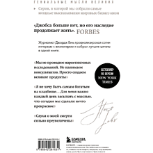 Книга "Стив Джобс. Лучшее", Джордж Бим