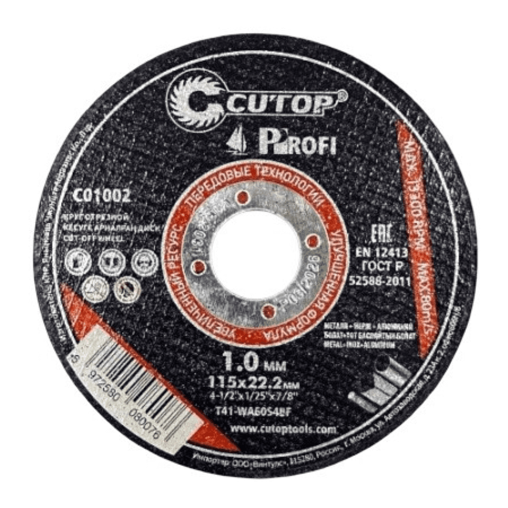 Круг отрезной по металлу CUTOP T41-115х1.0х22.2 мм