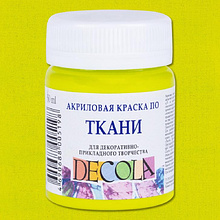 Краска акриловая по ткани "Декола", 734 лайм, 50 мл., банка