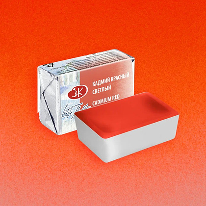 Краски акварельные "Белые ночи", 302 кадмий красный светлый, кювета - 2