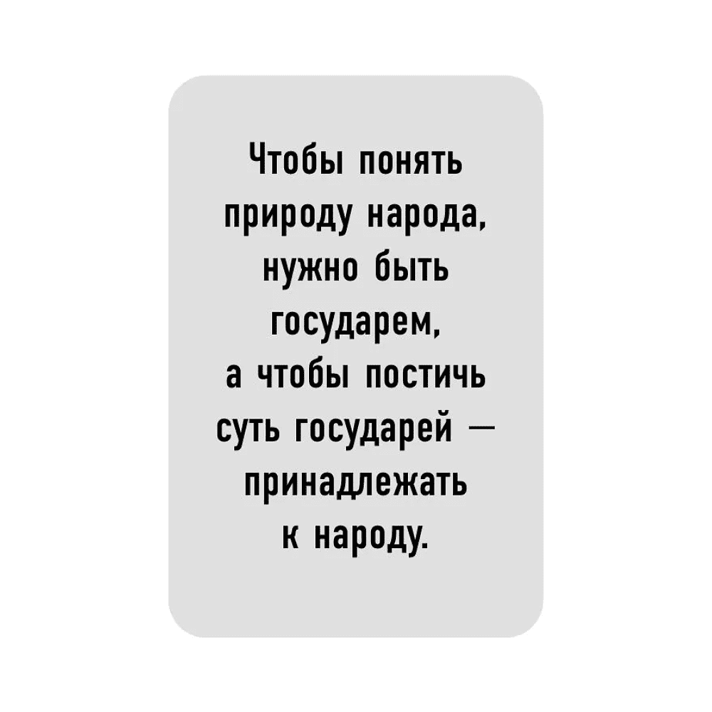 Книга "Самое главное. Государь", Никколо Макиавелли - 8