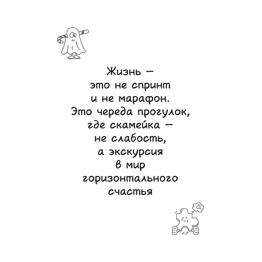 Книга "Тревожный пирожочек. Поддержка для тех, кто устал быть взрослым" - 6