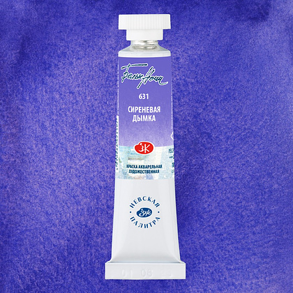 Краски акварельные "Белые ночи", 631 сиреневая дымка, 10мл., туба - 2