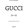 Книга "Gucci. Легенда моды", Элисон Джеймс - 3