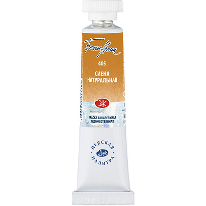 Краски акварельные "Белые ночи", 405 сиена натуральная, 10мл., туба