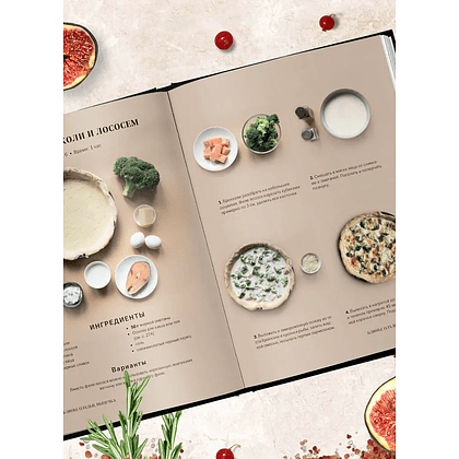 Книга "Идеальный вкус, Карманная книга гурмана" - 3