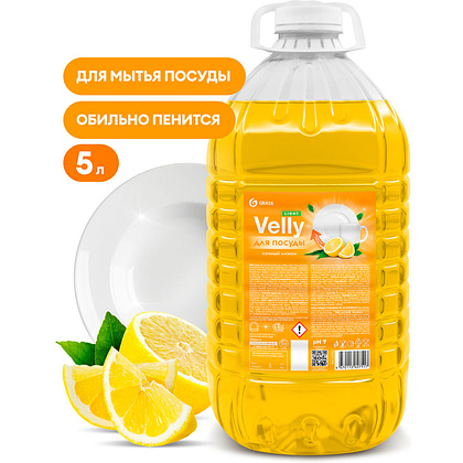 Средство для мытья посуды "Velly light сочный лимон", 5 кг