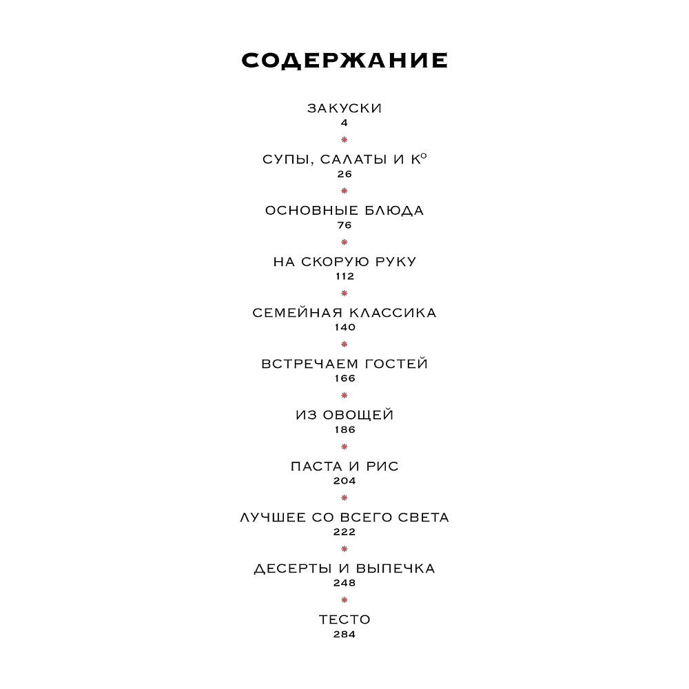 Комплект из 3-х книг "Изысканная коллекция гурмана", Марианна Манье-Морено - 3