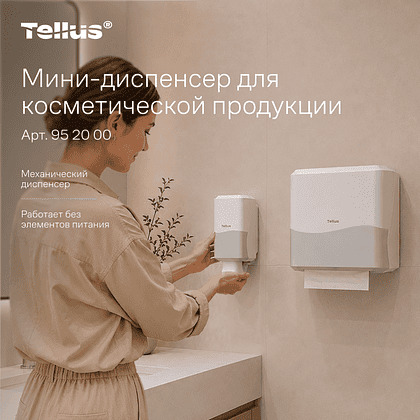 Диспенсер Tellus для косметической продукции мини, белый, SC2 - 17