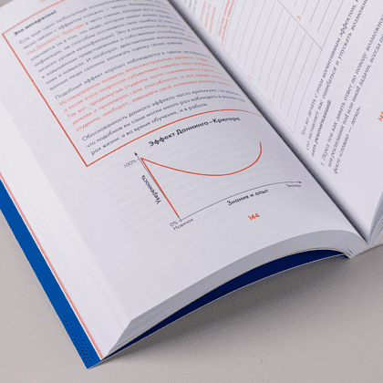 Книга "Надо думать! Тренажер мышления. Мне бы уметь и знать", Никита Непряхин, Дмитрий Скворцов - 11