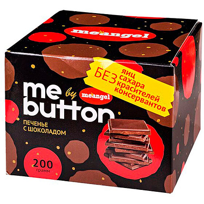Печенье "MeAngel. Me Button", 200 г, с шоколадом