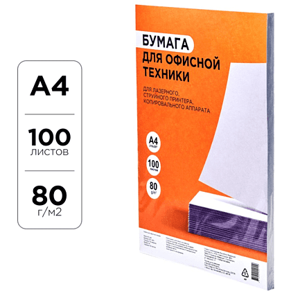 Бумага для офисной техники, А4, 100 листов, 80 г/м2