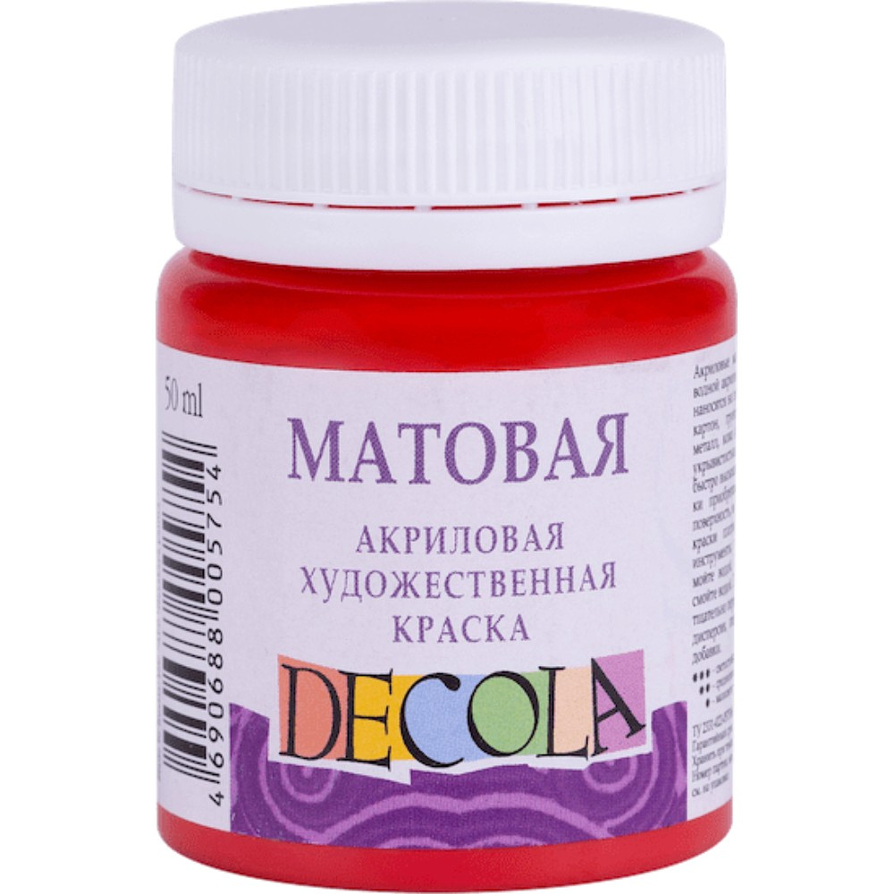 Краска акриловая матовая "Декола", 325 бордовая, 50 мл., банка