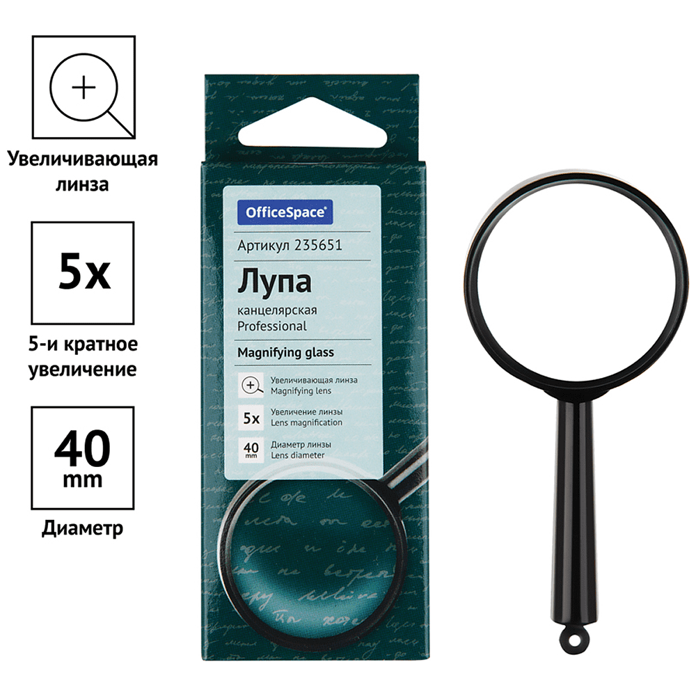 Лупа увеличительная "OfficeSpace", черный - 2