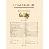 Книга "Мифы Древней Греции (мел.) (ил. А. Власовой)", Николай Кун - 9
