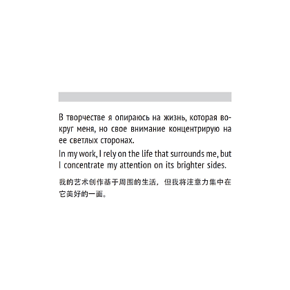 Книга "Валентин Губарев" на 3 языках, Валентин Губарев - 9