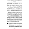 Книга "Ген креативности. Как придумывать идеи и развивать в себе творческие способности", Ян Сташкевич - 9