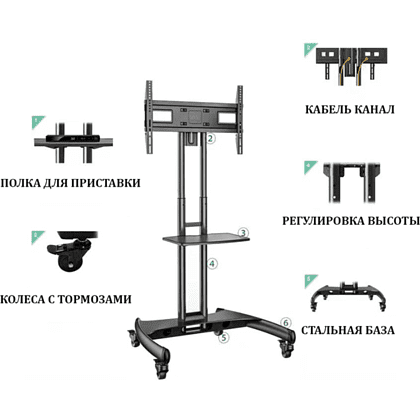 Стойка мобильная под ТВ NB AVA1500-60-1Р, черный - 6