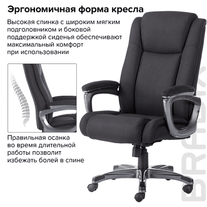 Кресло д/руководителя BRABIX PREMIUM Solid HD-005, ткань, пластик, черный - 7