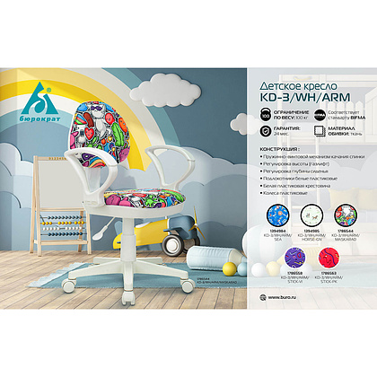 Кресло для детей "Бюрократ KD-3/WH/ARM", пластик белый, мультиколор маскарад - 5