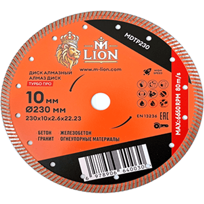 Диск алмазный по железобетону M-Lion, 230x22,23 мм, турбо - 2