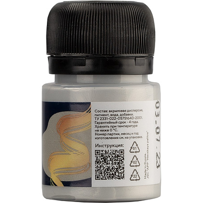 Краска акриловая металлик "Декола", 966 серебро, 20 мл., банка - 3